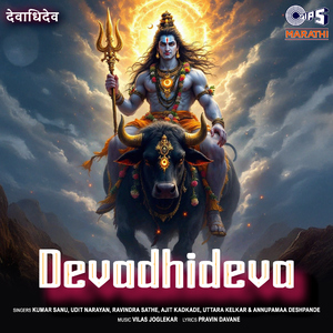 Devadhideva Ganesh Deva
