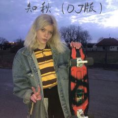 找到天使了 (Remix)