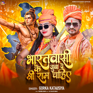Bharatvasi Ke Juba Pe Shree Ram Chahiye
