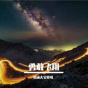 重新定义的自我