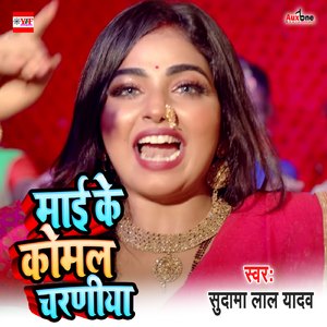 Mai Ke Komal Charniya
