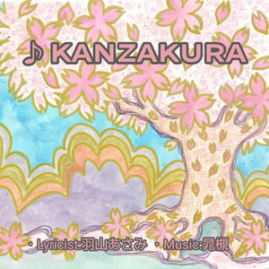 KANZAKURA
