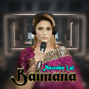 Baimana