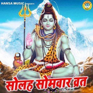 Solah Somvaar Vrat