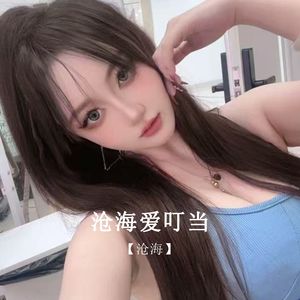 沧海爱叮当