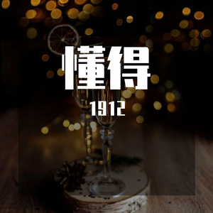 大扫荡飞儿图热特