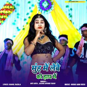 Muh Me Lebe Ki Hath Me