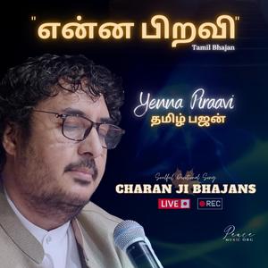 Tamil Bhajan (Yenna Piraavi தமிழ் பஜன் - " என்ன பிறவி") Soulful devotional song at Shradhanjali Prayer Meet