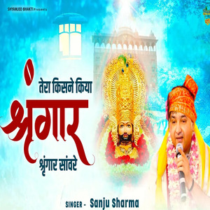 Lage banda Sa Dildar Saawra Ye kisne Kiya Sringar Saawara