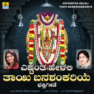 Eshtantha Helali Thayi Banashankariye