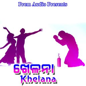 Maribaku Jadi Lekha Achhi Jibane