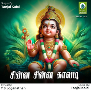 Chinna Chinna Kavadi