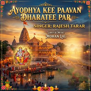 Ayodhya Kee Paavan Dharatee Par