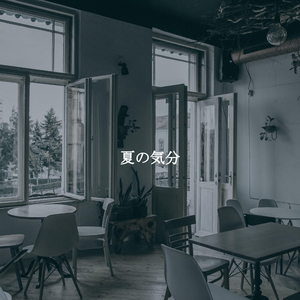 Number One (Staying Inside)