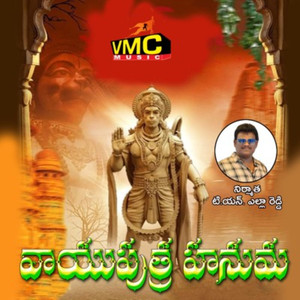 Vayuputra Hanuma