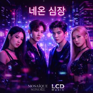 Neon Heart - 네온 심장