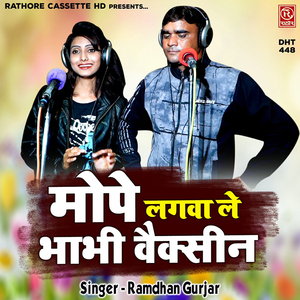 Mope Lagwa Le Bhabhi Vaccine