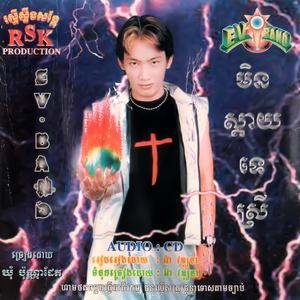 ថ្ងៃវិលវិញ