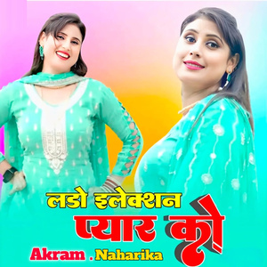 Lado Election Pyar Ko