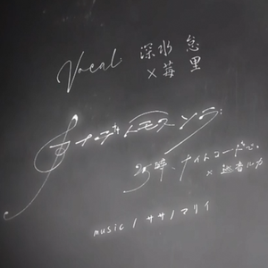 カナデトモスソラ