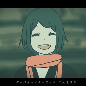 ハイタ（翻自 初音ミク）