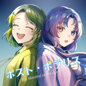 寂しさの行き先 (feat. わかばやし & みょみょ)