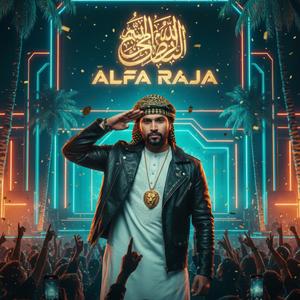 ALFA RAJA (The Sultan’s Entry)