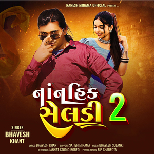 Fark Nhi Pade Hamu Aadiwasi Poriya