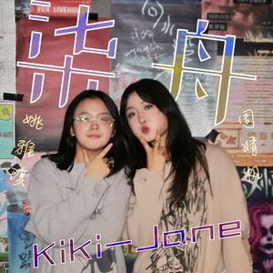 霓虹背面（feat.周婧帆）