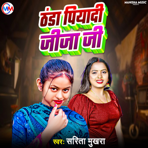 Thanda Piyadi Jija Ji