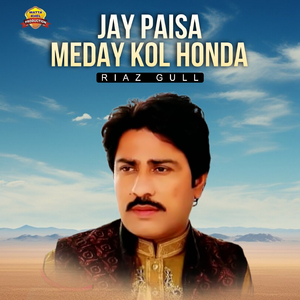 Jay Paisa Meday Kol Honda