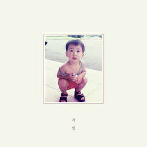 느낌 (Album Ver.)