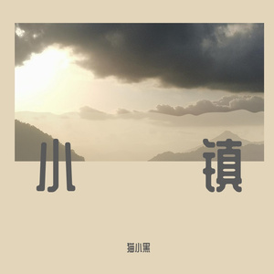 梅花小镇