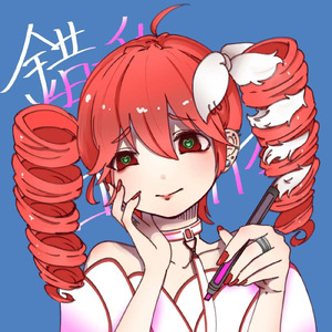 錯乱ロップイヤー (feat. 重音テト)