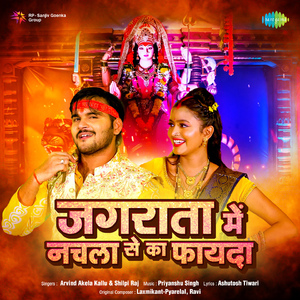 Jagrata Mein Nachla Se Ka Fayada