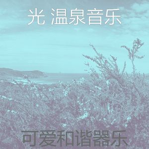 柔和的瑜伽时刻