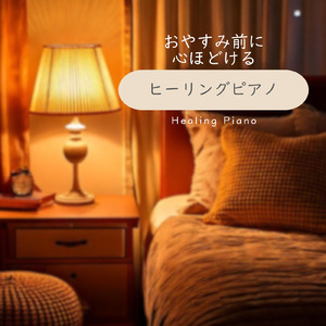 Soothing sleep aid