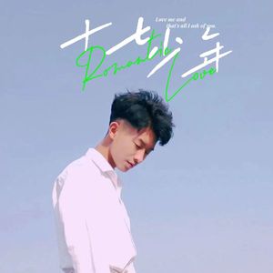 2020云翔追梦赤子心