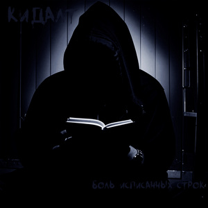 Стану твоим звуком