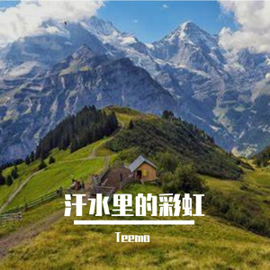 交错的丘陵