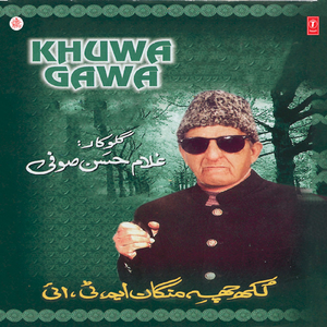 Ha Guloo Tonei Maara Vichwon Yaar