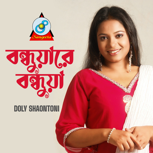 Bondhuare Bondhua