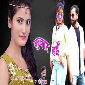 Kuaar Hai