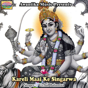 Kareli Maai Ke Singarwa