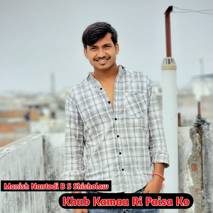 Khub Kamau Ri Paisa Ko