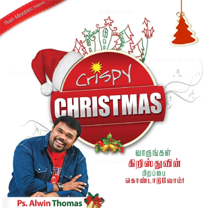 Sashtaangam Seiya Vaarum