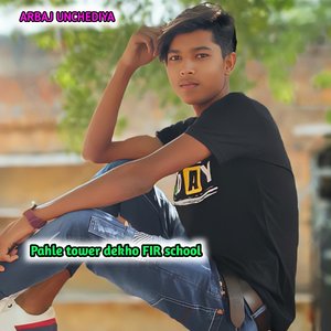 Pahle tower dekho FIR school