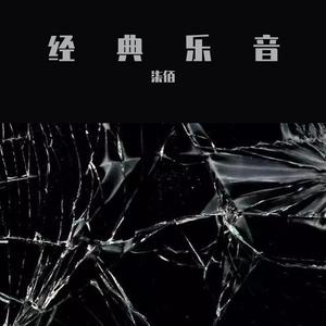 Here We Are Again（纯音乐版）