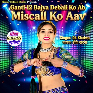 Ganti 12 Bajya Debali Ko Ab Miscall Ko Aav