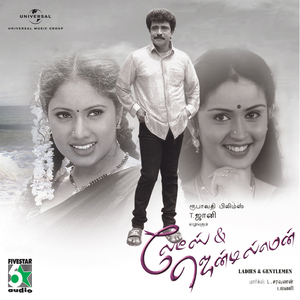 Vennilavae (From "Ladies & Gentlemen")